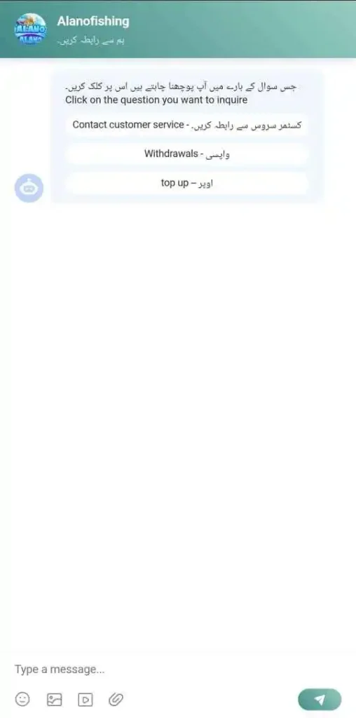 Chat support screen in Alano Fishing Game settings